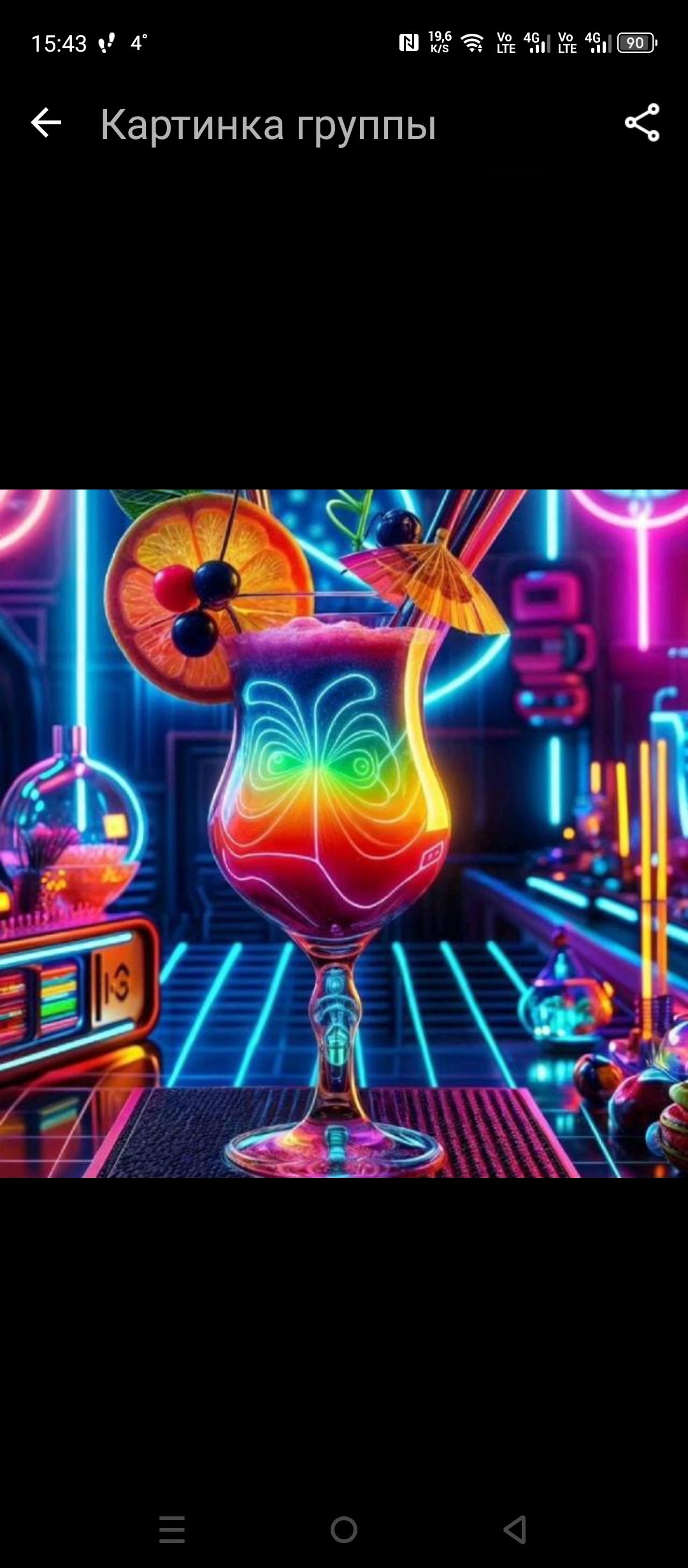 Под градусом