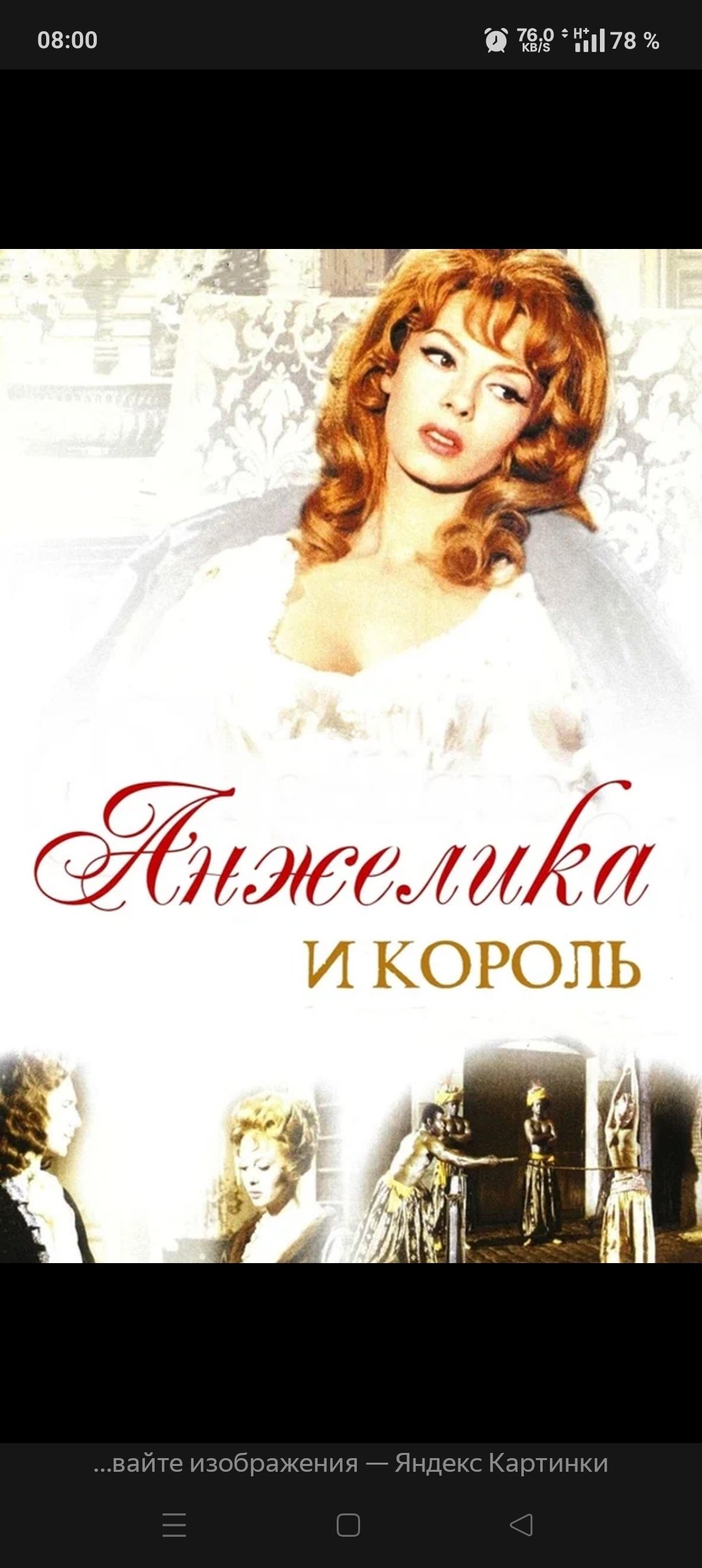 👑Анжелика и Король👑