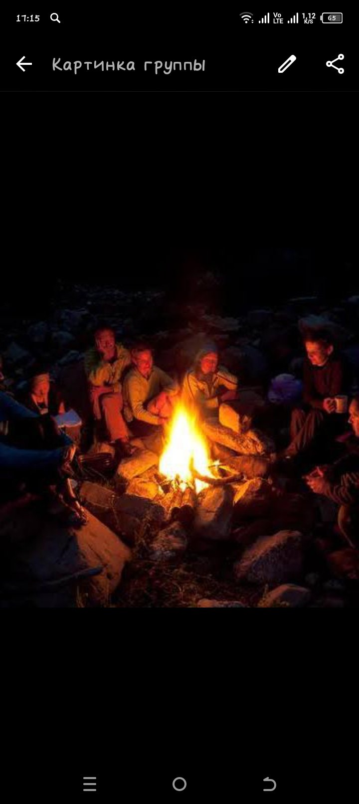 На позитиве