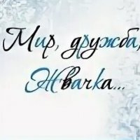 😘 𓆩ᛗīɍ đɍᵾƶħƀⱥ ƶħꝟⱥȼħҟⱥ𓆪 😘
