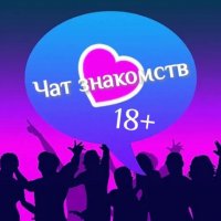 Ⓕⓘⓛⓣⓡ♀️♂️ЗнАкОмСтвА ДЛЯ ДружБы♂️♀️🍒🔥❤️