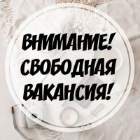Робота для всех