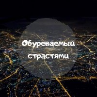 🔥Оིбིуིрིеིвིаིеིмིыིйི 🌶️ིСིтིрིаིсིтིяིмིиི😈