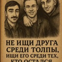 Общение✌️