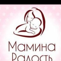Мамина радость