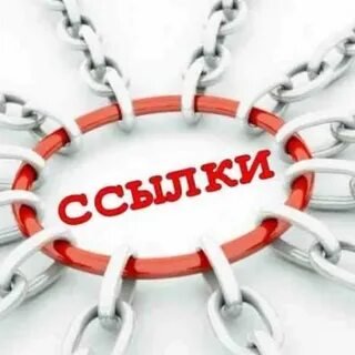 ССЫЛОЧНАЯ СВЕТЛАНЫ