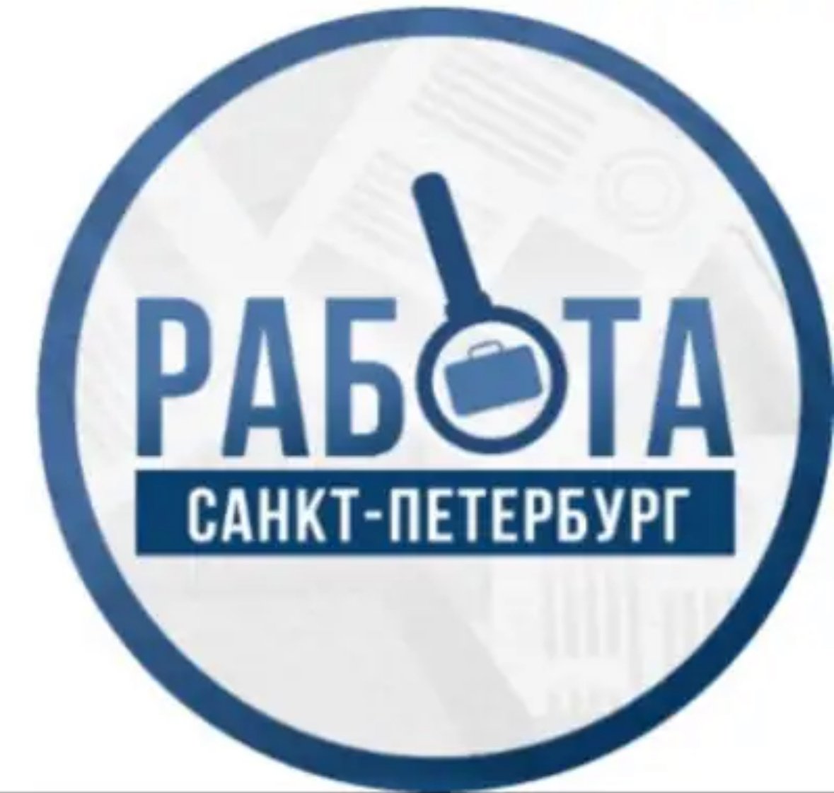 РАБОТА В ПИТЕРЕ/СПБ/САНКТ ПИТЕРБУРГЕ