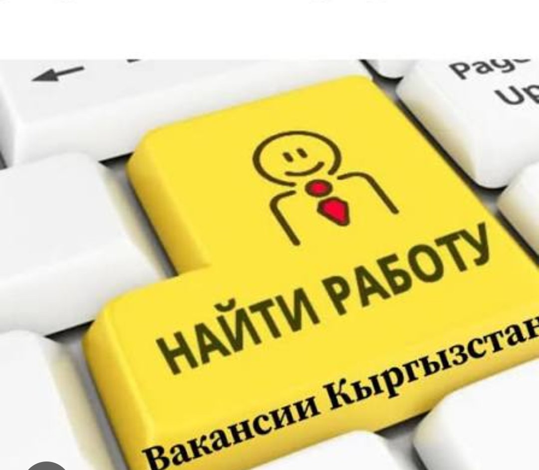 Бишкек Работа 24/7