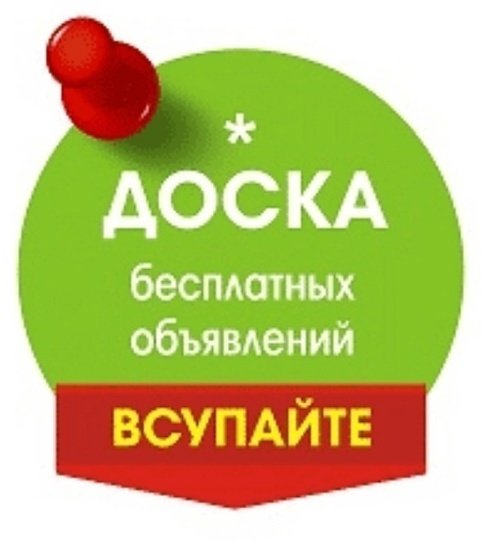 Объявление, Дальний Восток