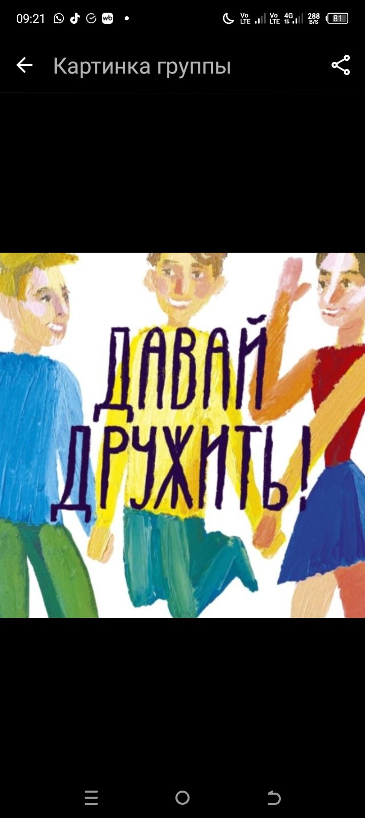 ОБЩАЕМСЯ И ЗНАКОМИМСЯ💕💕💕