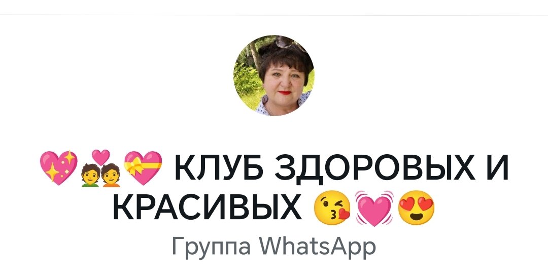 Клуб  Здоровых и Красивых