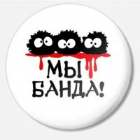 Бешеные Ёжики