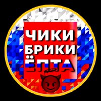 🪂𝙲𝚃𝚞ки🧩Ч𝚞𝚔𝚞🤪Б𝚙𝚞𝚔𝚞👻