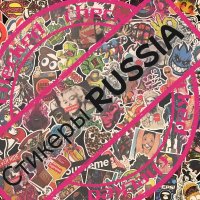 СТИКЕРЫ Russia