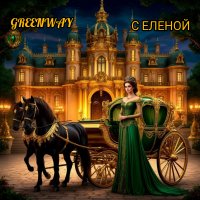 Волшебный мир GW