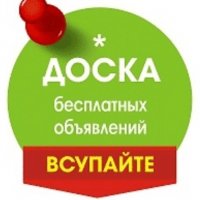 Объявление, Дальний Восток