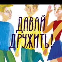 ОБЩАЕМСЯ И ЗНАКОМИМСЯ💕💕💕