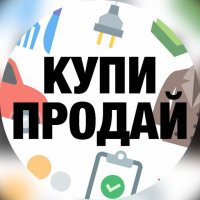 Купи Продай Дагестан