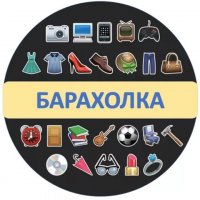 Барахолка Батайск