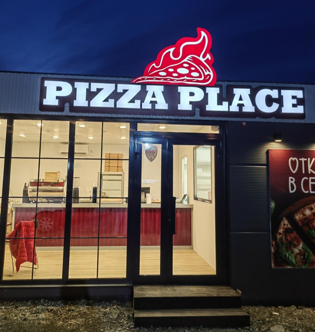 What'sApp Пицца Владивосток Pizza Place