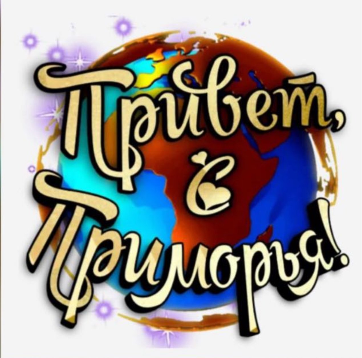 ⚡️СТИКЕРНАЯ⚡️БОЛТАЛКА⚡️