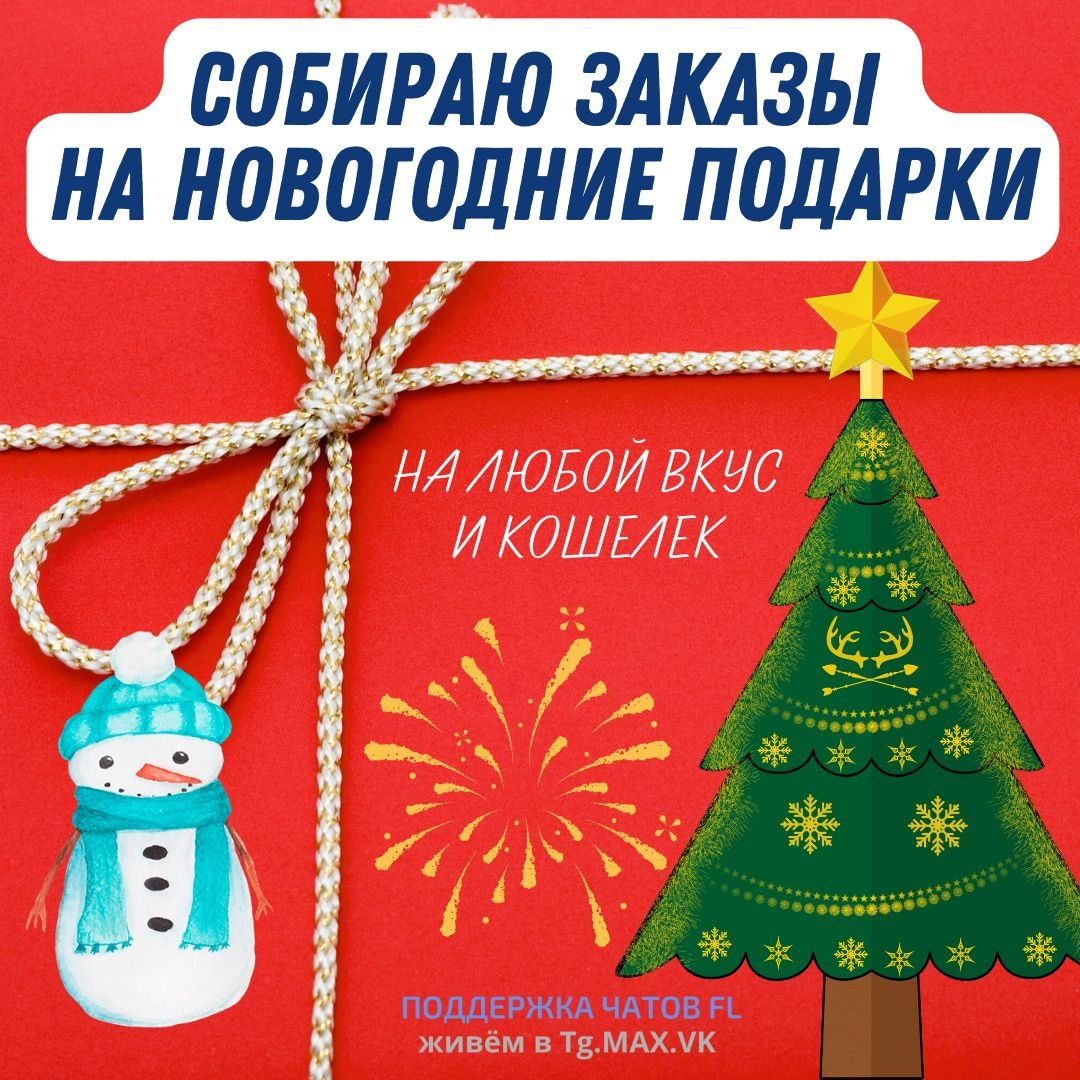 Закупочка в Фаберлик 👛