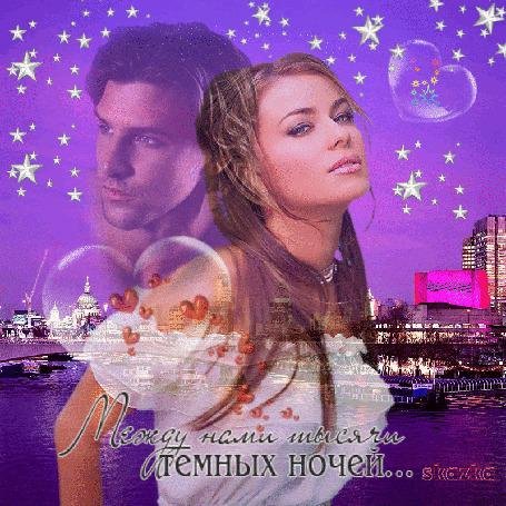 ✈️Ме~жд~у нами 🚆тысячи 🌌тёмных 🌌 🌕ночей🌕