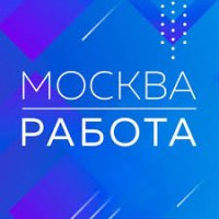 Работа Москва