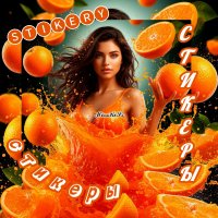 💥🆂🆃🅸🅺🅴🆁🆈 🅾🆃 🅼🅸🆂🆂🅺🅸🆂🆂💥