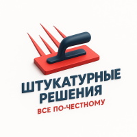 Штукатурные работы
