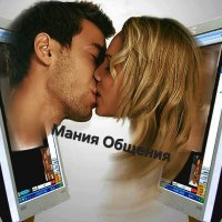 👑Мания Общения👑