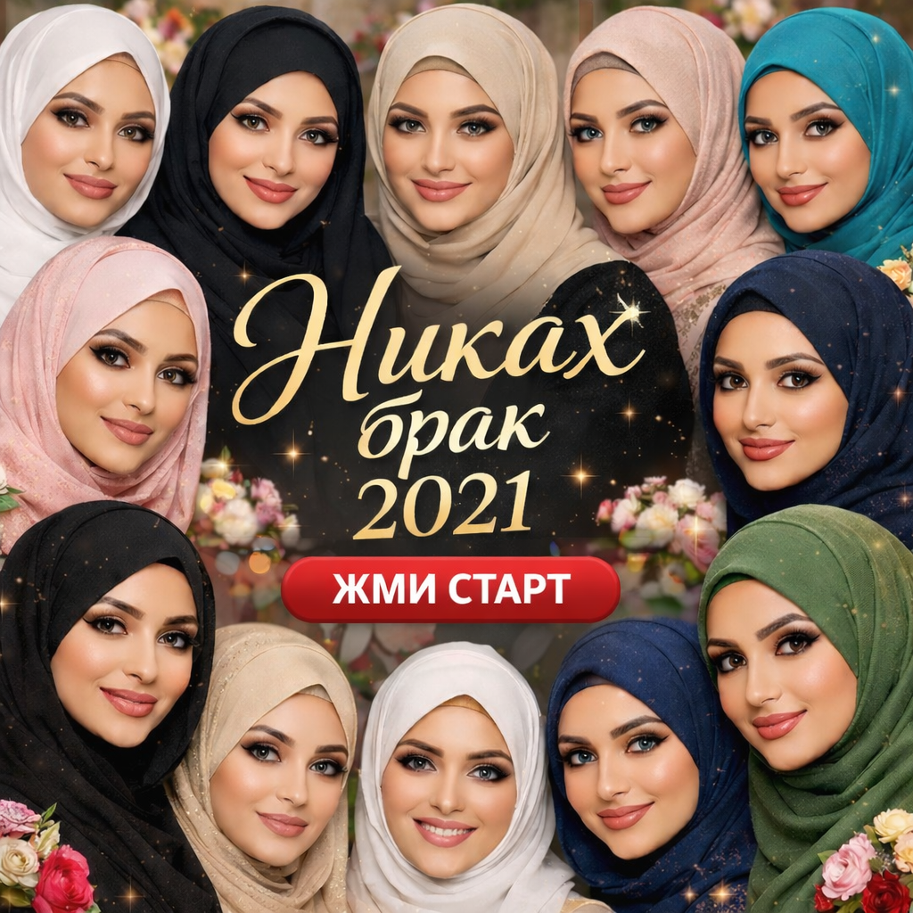 Бот для создания семьи