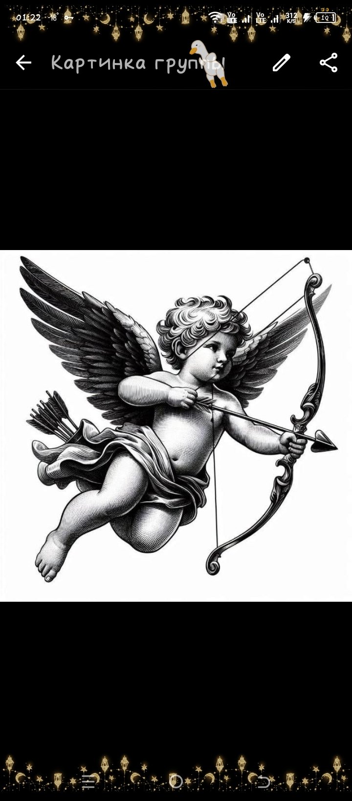 ꧁༺Амур༻꧂