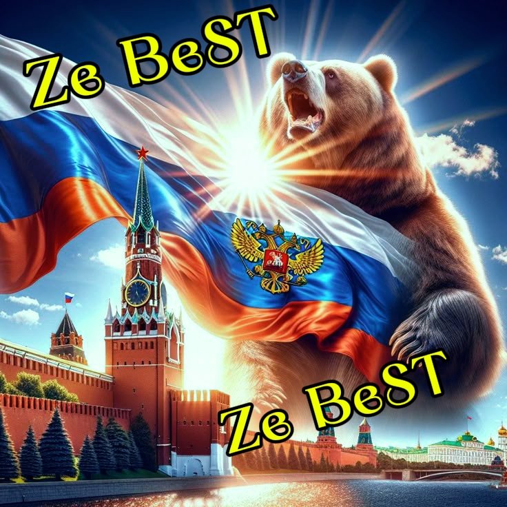 😎ZE BEST😎