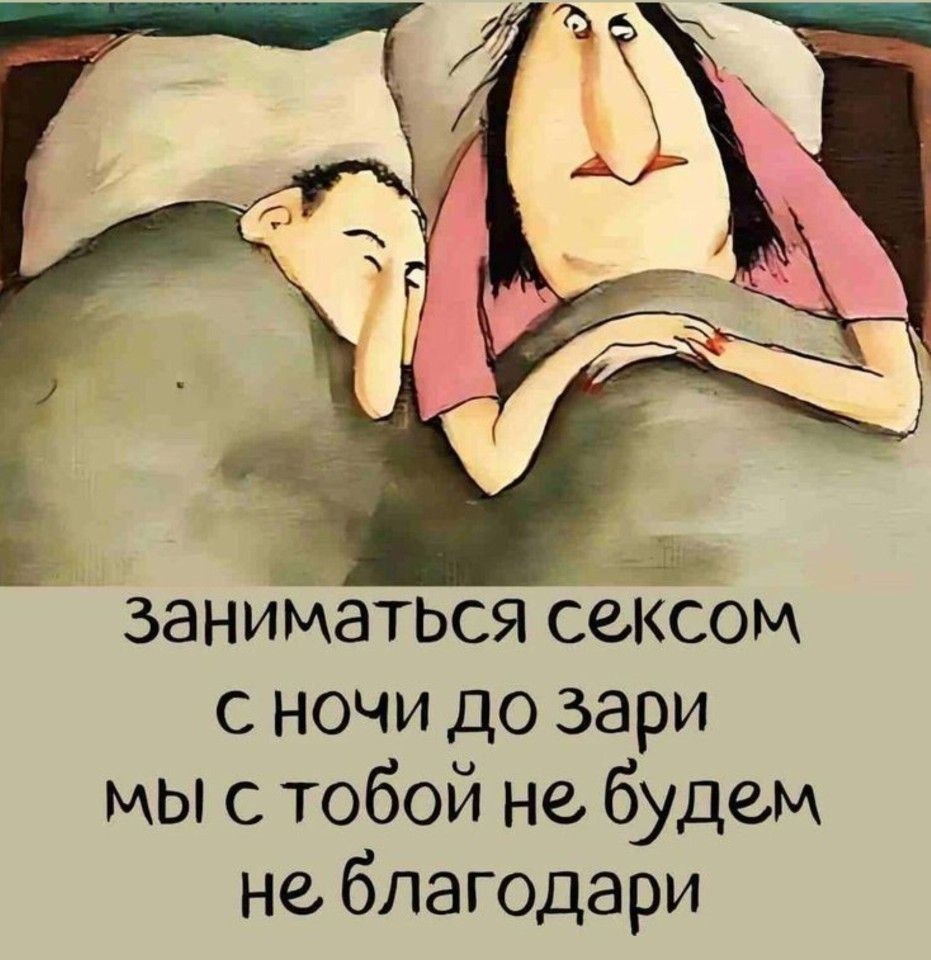 Пусть Говорят