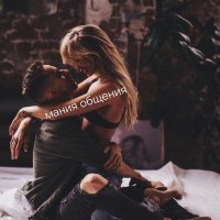 👑Мания Общения👑