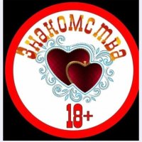 Фильтр Знакомства 1️⃣8️⃣➕