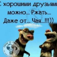 Давай Дружить😎