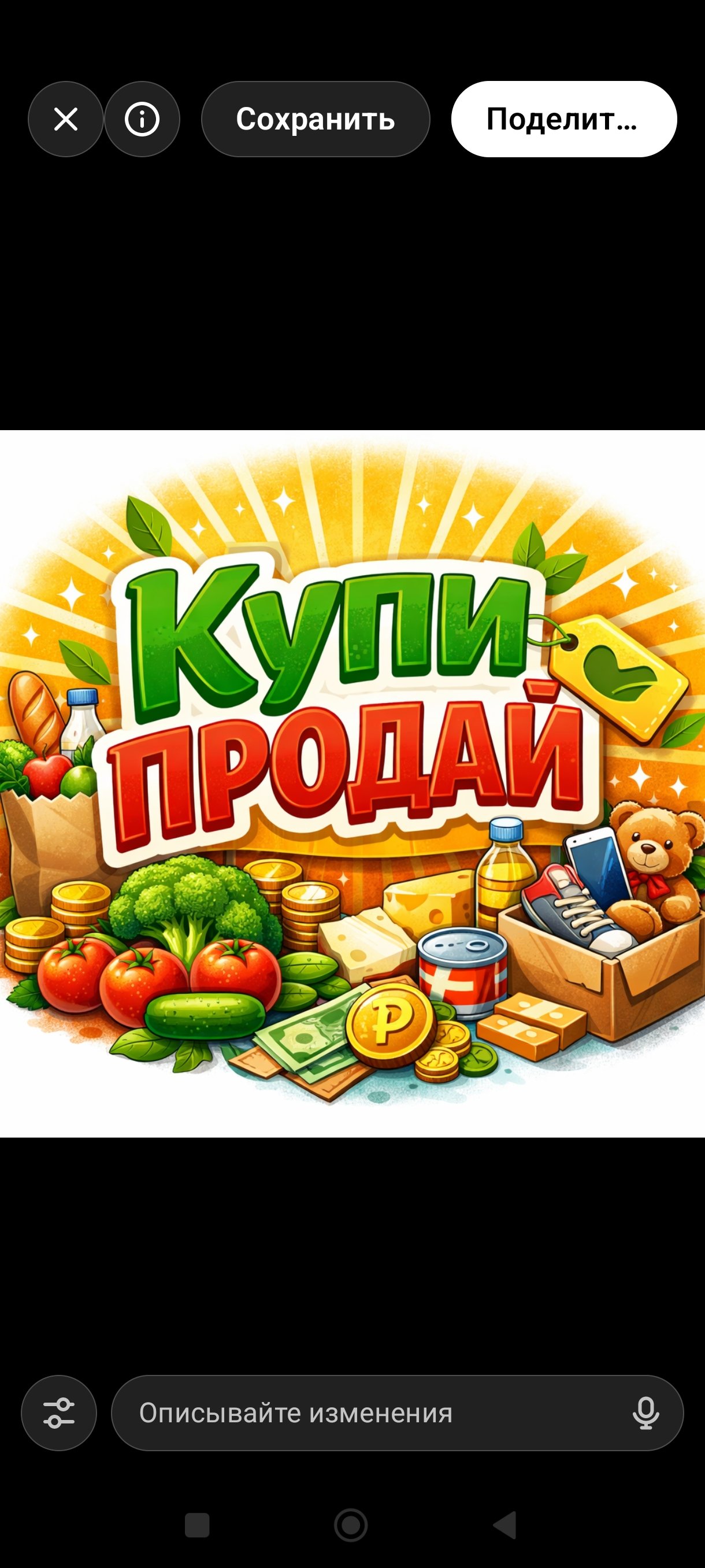Купи продай Алматы 1
