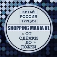 Shopping mania vl