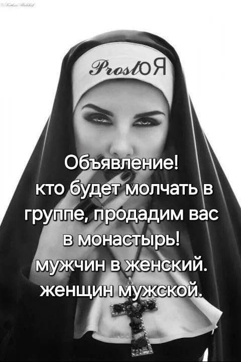 Входи на свой страх и риск 🤣