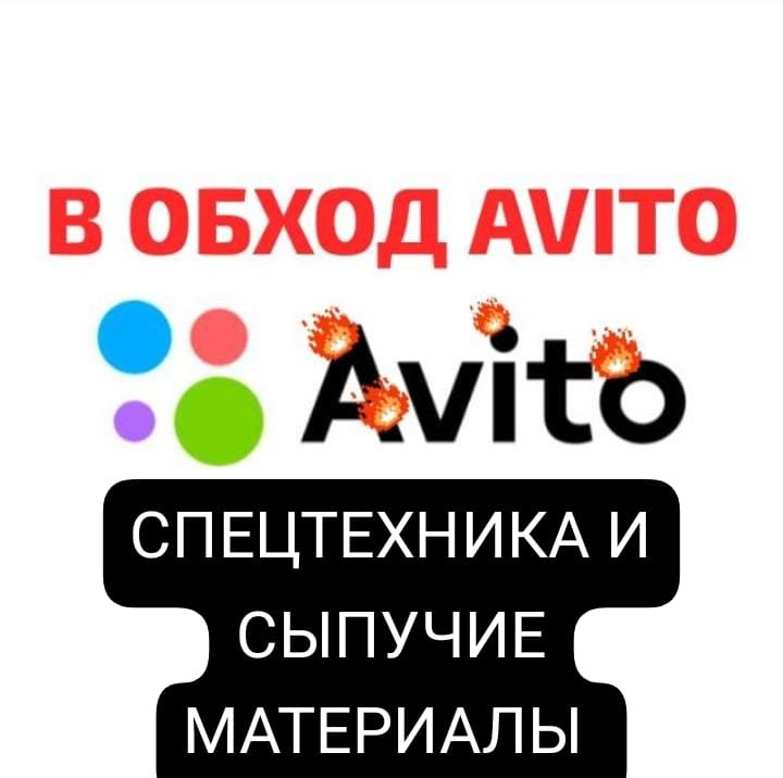 🔥ЗАЯВКА🔥СПЕЦ🔥ТЕХНИКА🔥