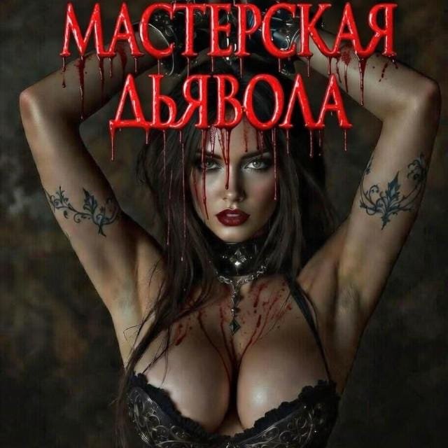 🔥Ϻαϲτερϲӄαя Дƅяɞσλα🔥