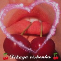 Дикая Вишенка