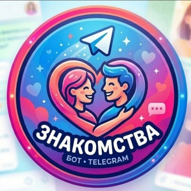 Бот знакомств