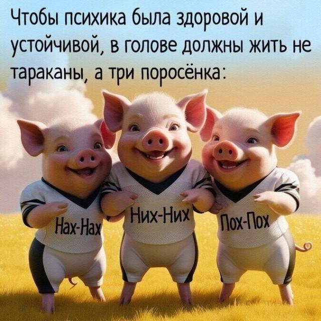 Пусть Говорят