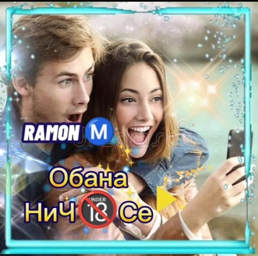 😈𝕆Б𝔸Н𝔸 😳НИЧ🔞С𝔼😲