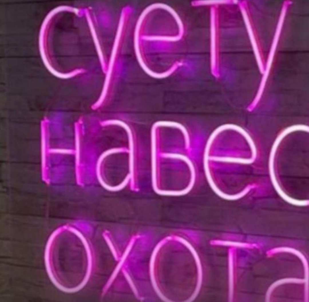 Общение без ограничений