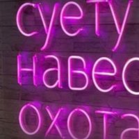 Общение без ограничений