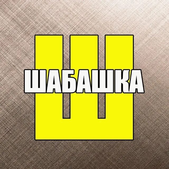 Ставрополь шабашка